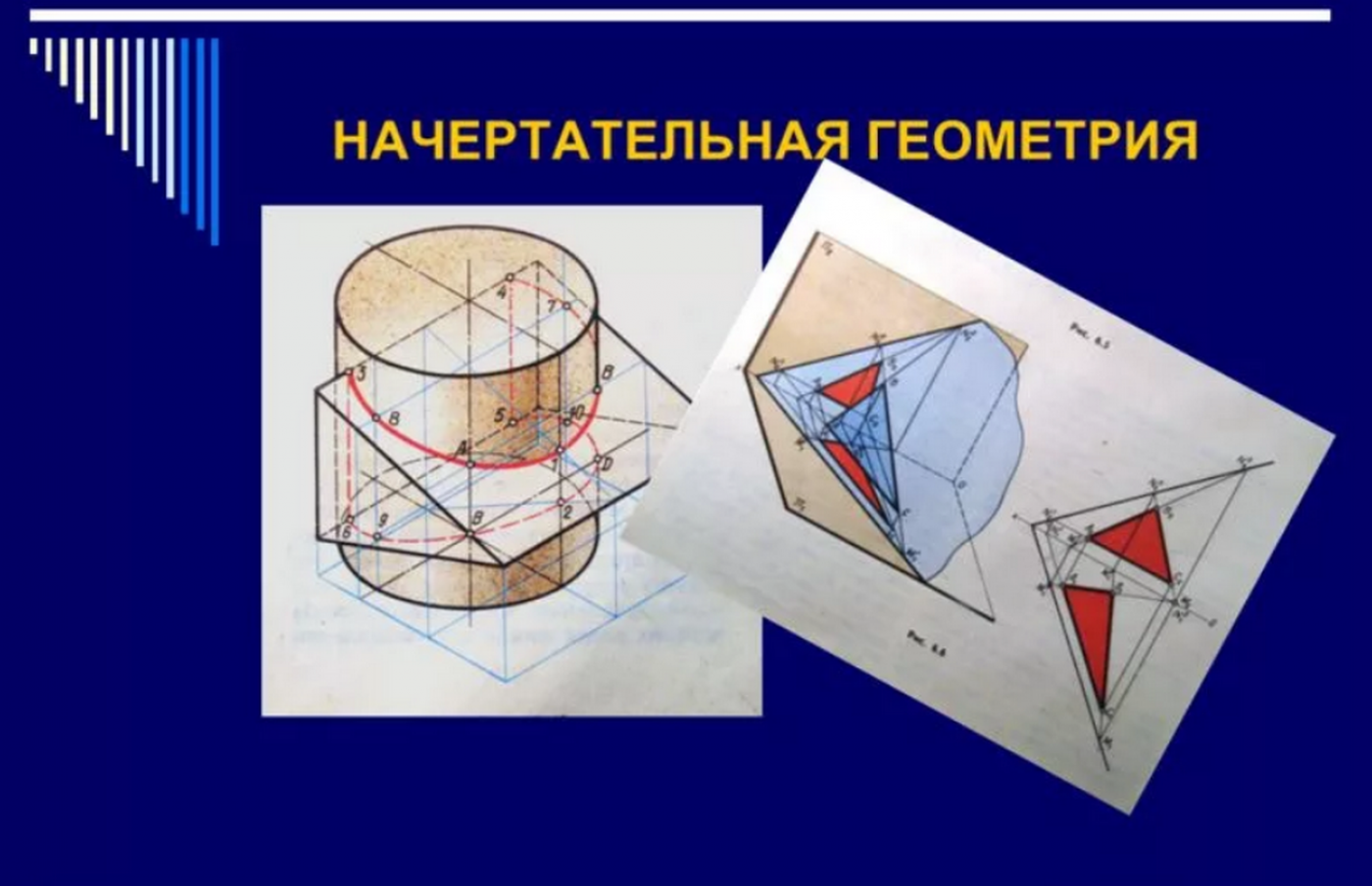 Олимпиада по начертательной геометрии среди студентов 1 курса БНТУ.